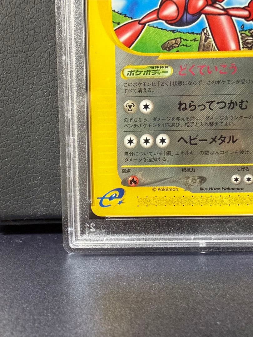 ハッサム PROMO 037/P PSA10 カードe ポケカ