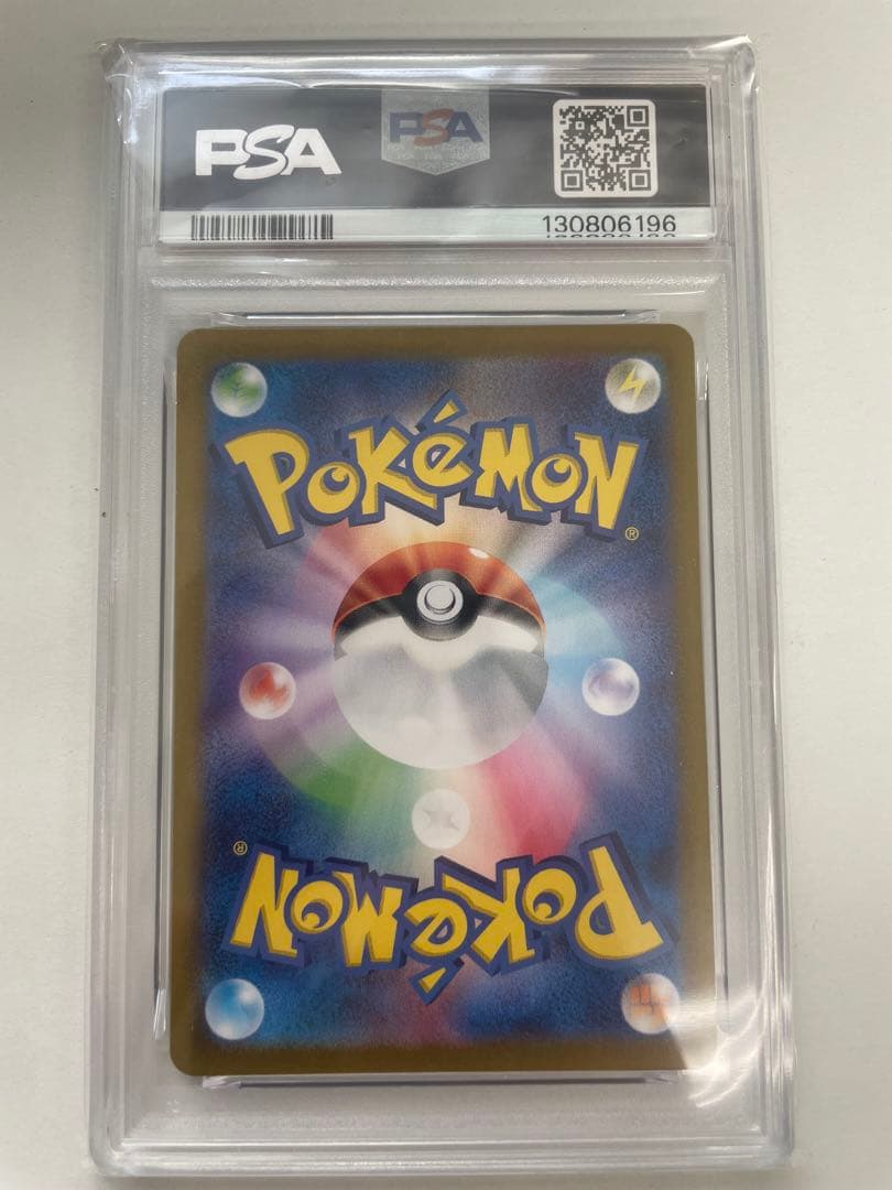 ナンジャモのカイデン psa10