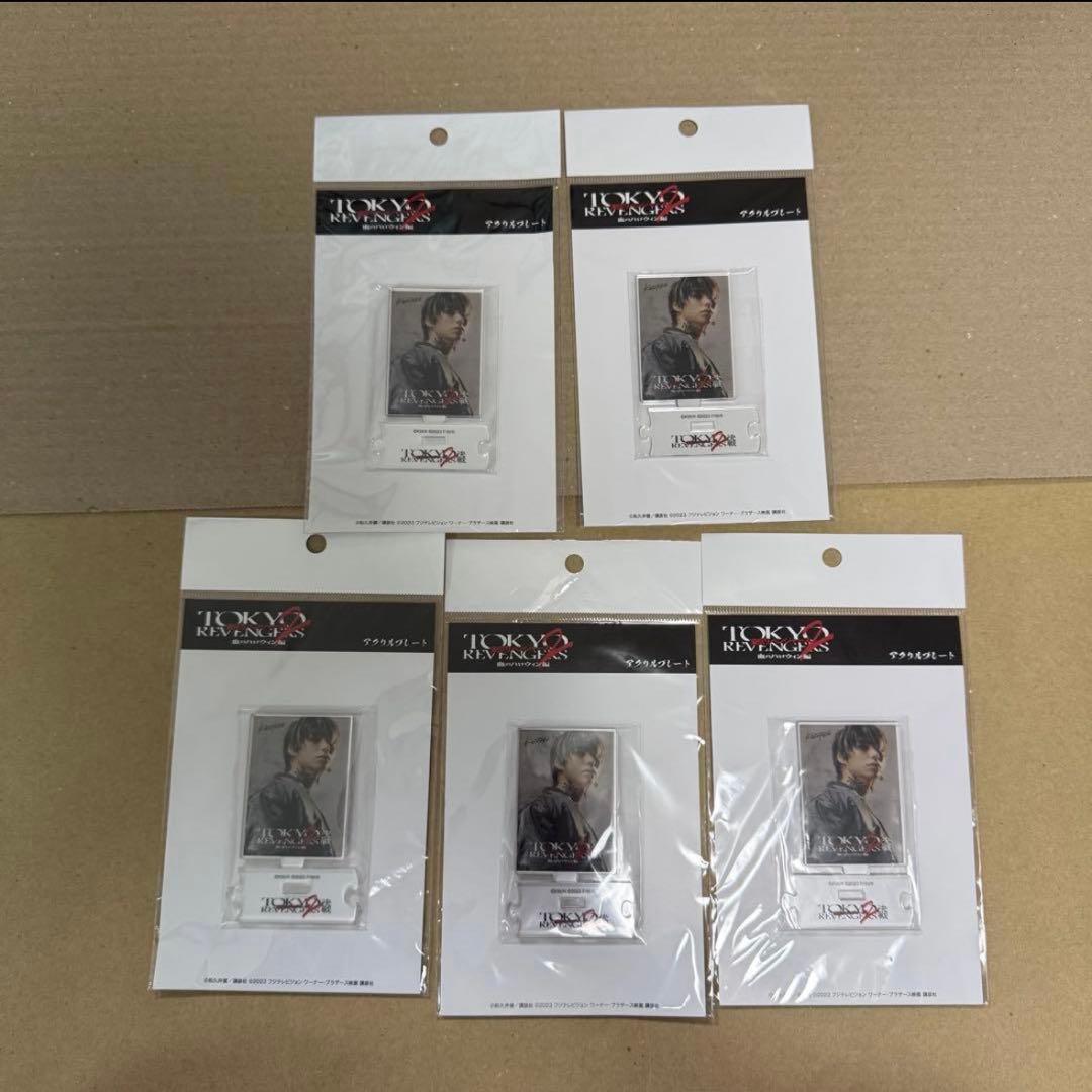 3月20日まで出品　アクリルプレート　ステッカー　シール　村上　虹郎　羽宮　一虎