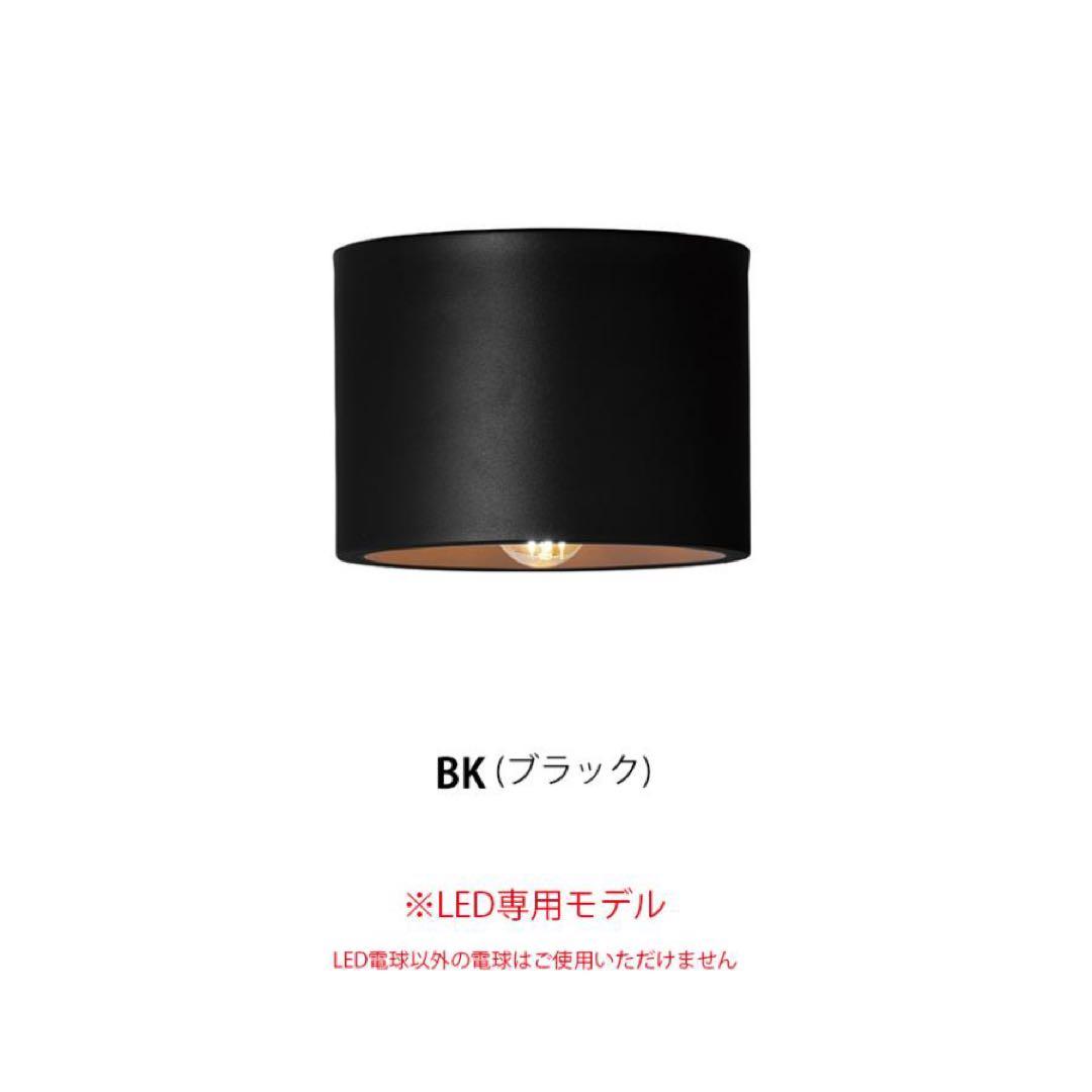 ART WORK STUDIO シーリングライト E17口金　　ブラック