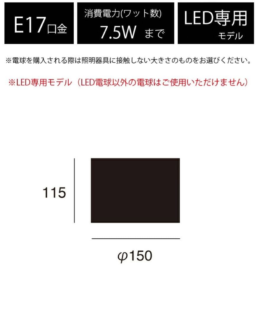 ART WORK STUDIO シーリングライト E17口金　　ブラック