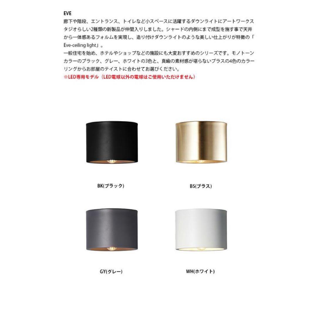 ART WORK STUDIO シーリングライト E17口金　　ブラック