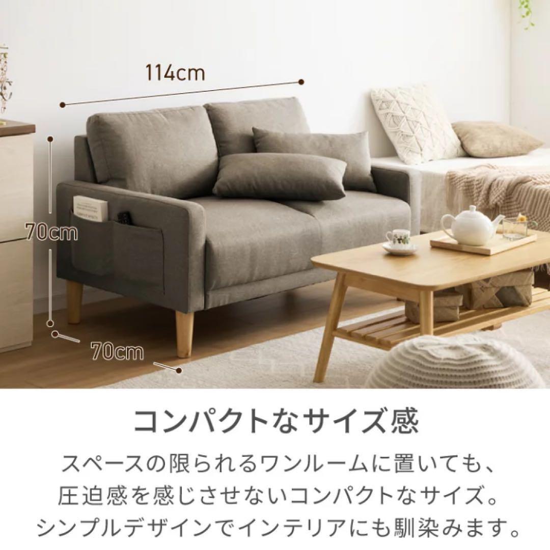 2人掛けソファ　ローソファ　フロアソファ　コンパクトソファ