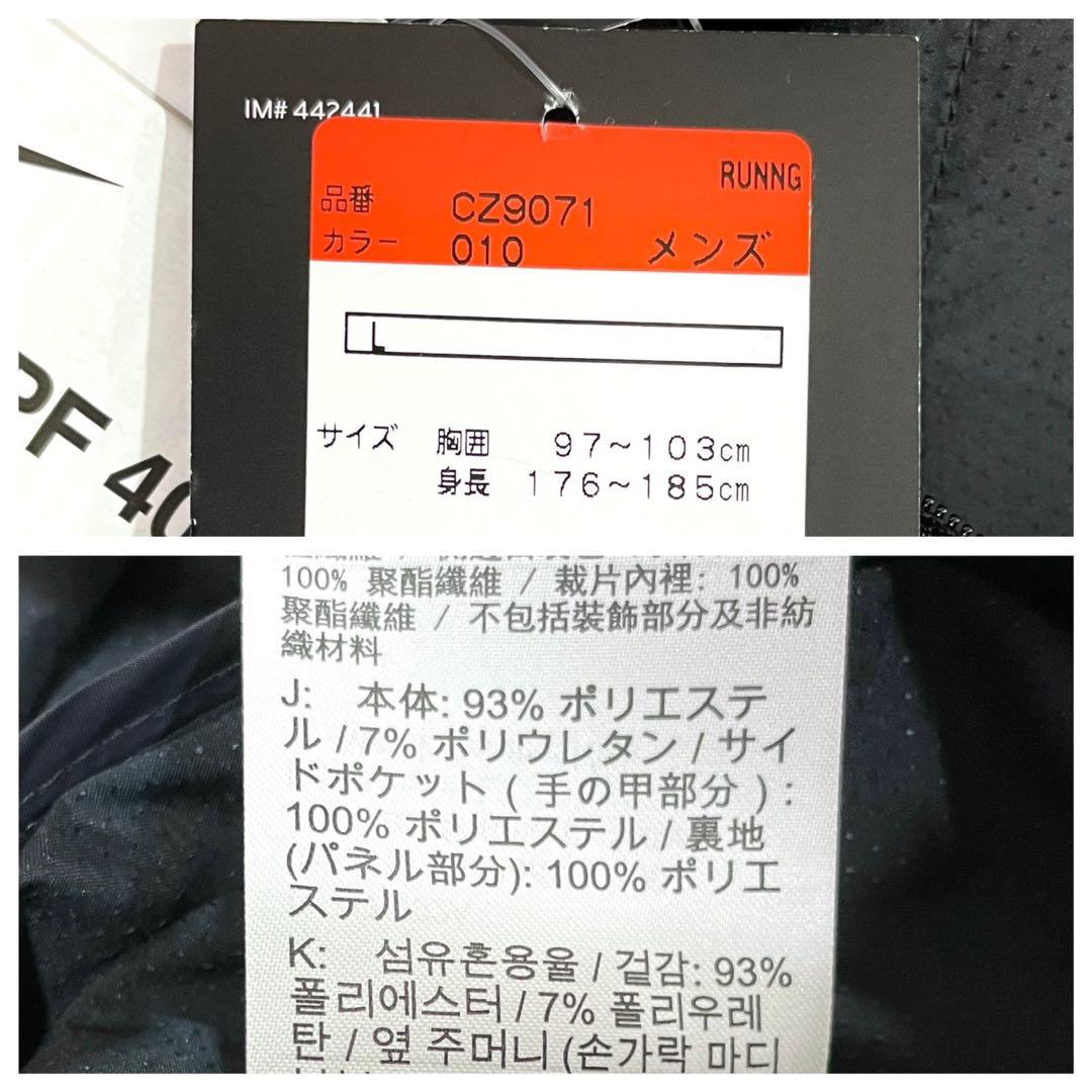 ナイキ　ランニングジャケット　メンズ　Ｌ　黒　ランニングウェア　パーカー　フード