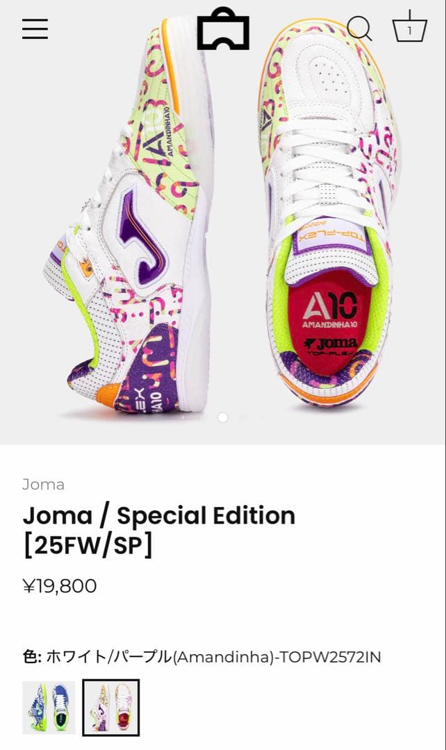 【新品未使用】Joma TOPFLEX アマンディーニャ 26cm