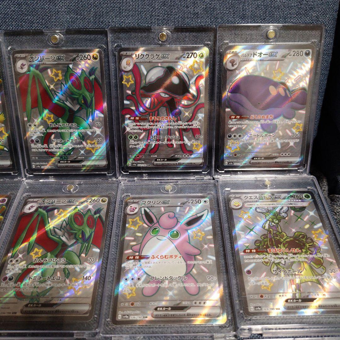 ☆ポケカ 自引き 引退品 SSR12枚 UR12枚☆