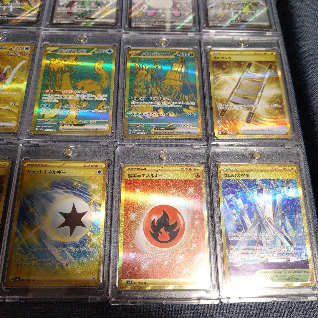 ☆ポケカ 自引き 引退品 SSR12枚 UR12枚☆