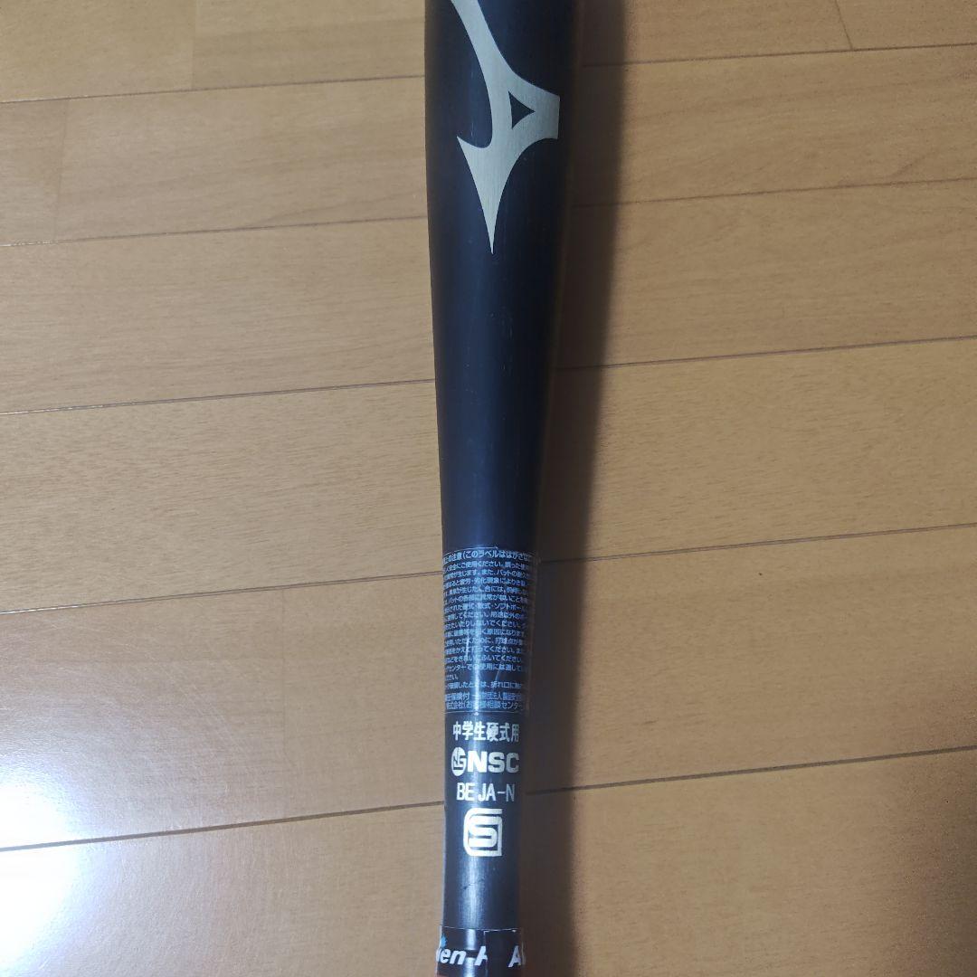 ミズノ Global Elite VKONG GS 中学硬式バット 83cm