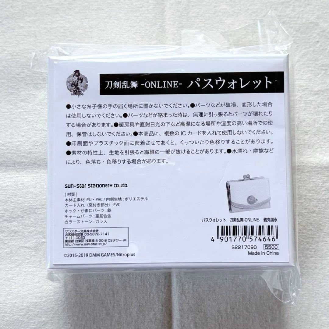 刀剣乱舞 鶴丸 財布 ウォレット 折りたたみ財布 プレミアムバンダイ