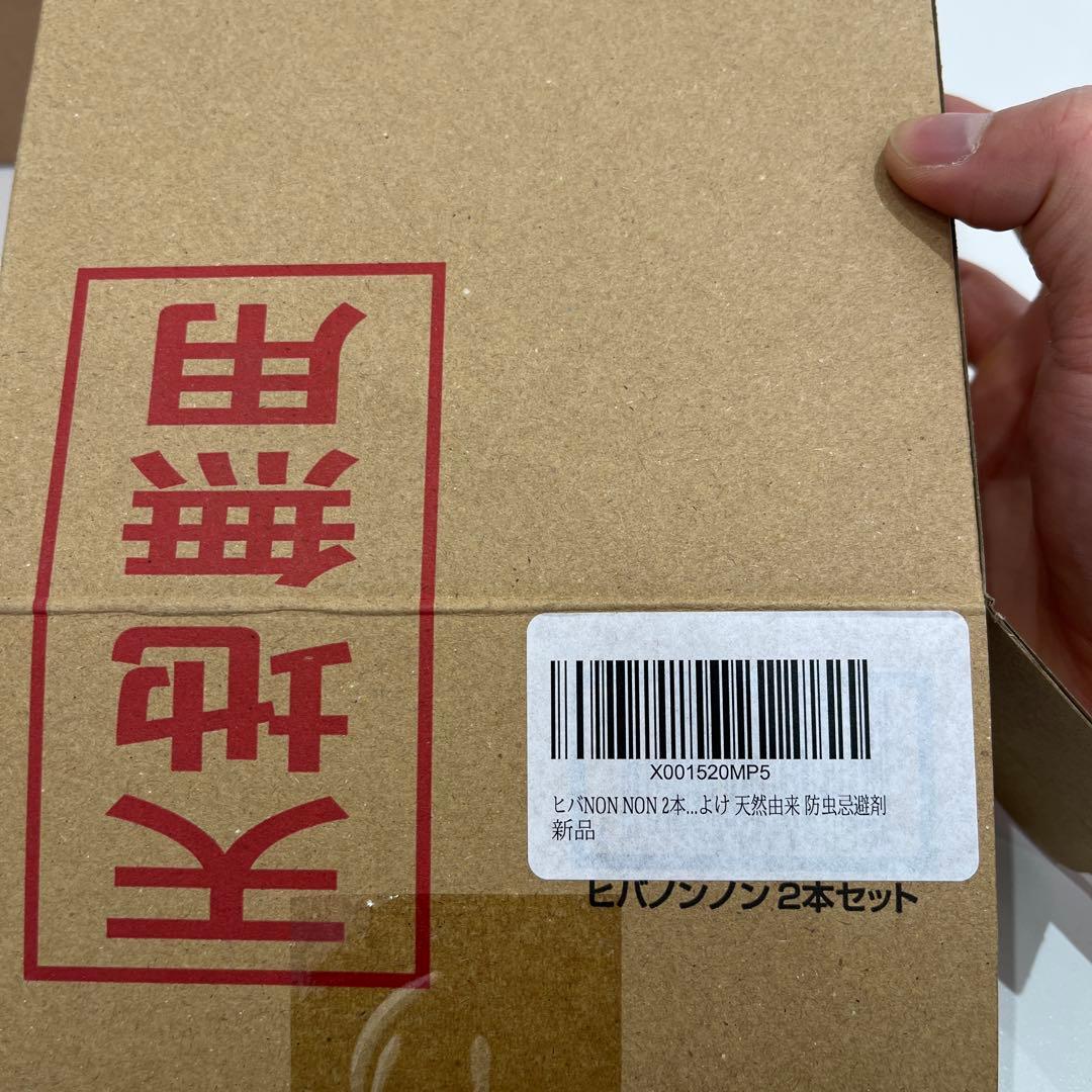 【新品】ヒバノンノン ヒバNONNON 害虫忌避スプレー 日本製 450ml*2