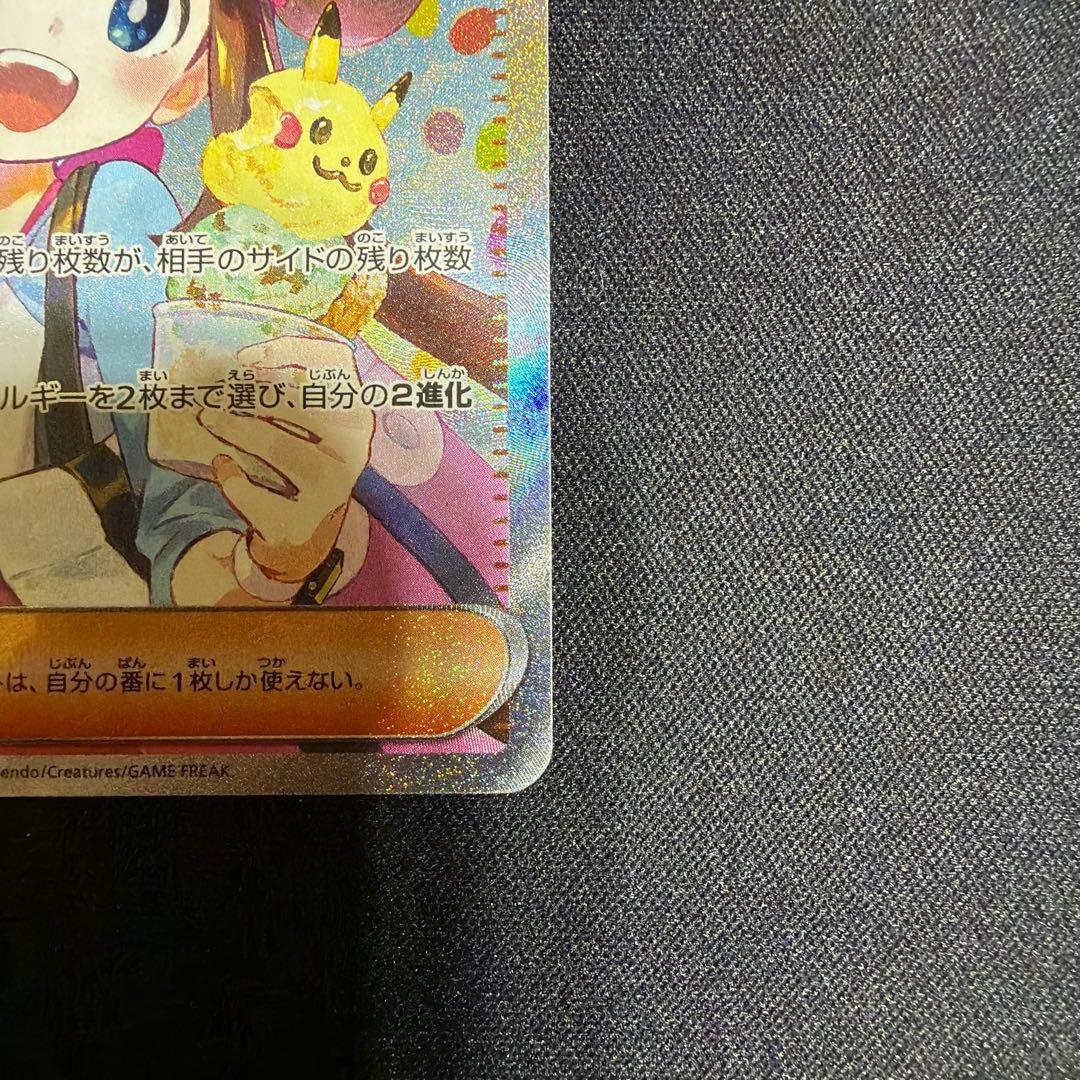 メイのはげまし SAR ムニキスゼロ 115/080