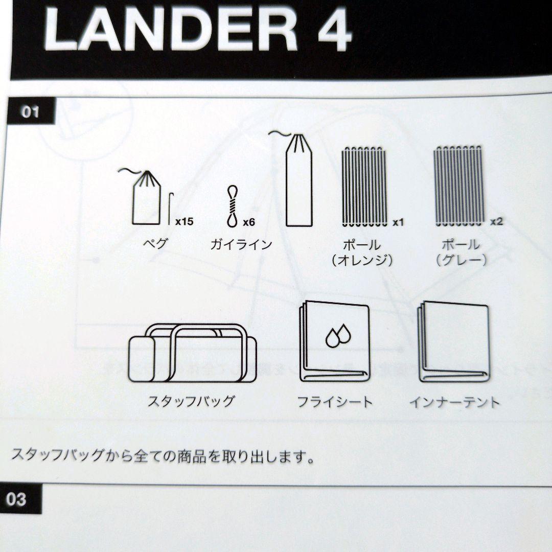 【未使用級】THE NORTH FACE ランダー4 グランドシート付 アウトド