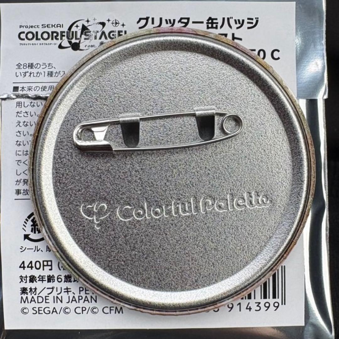プロセカ　50C 缶バッジ　13個　草薙寧々 寧々