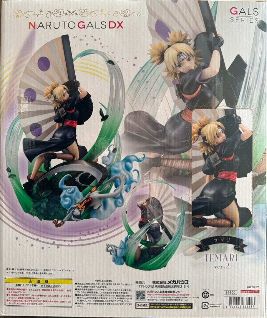 NARUTOギャルズDX NARUTO-ナルト- 疾風伝 テマリVer.2