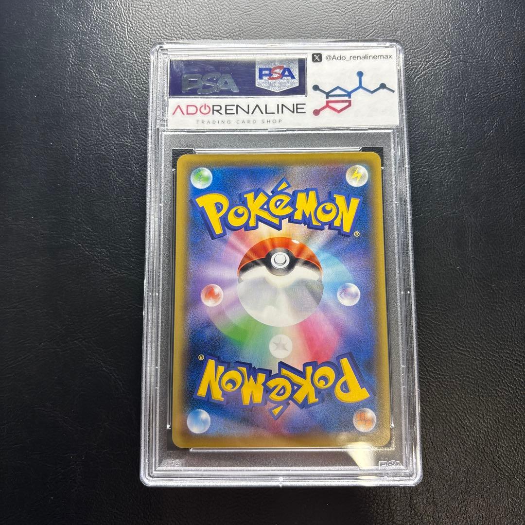 【PSA10】レックウザGX SR 101/096