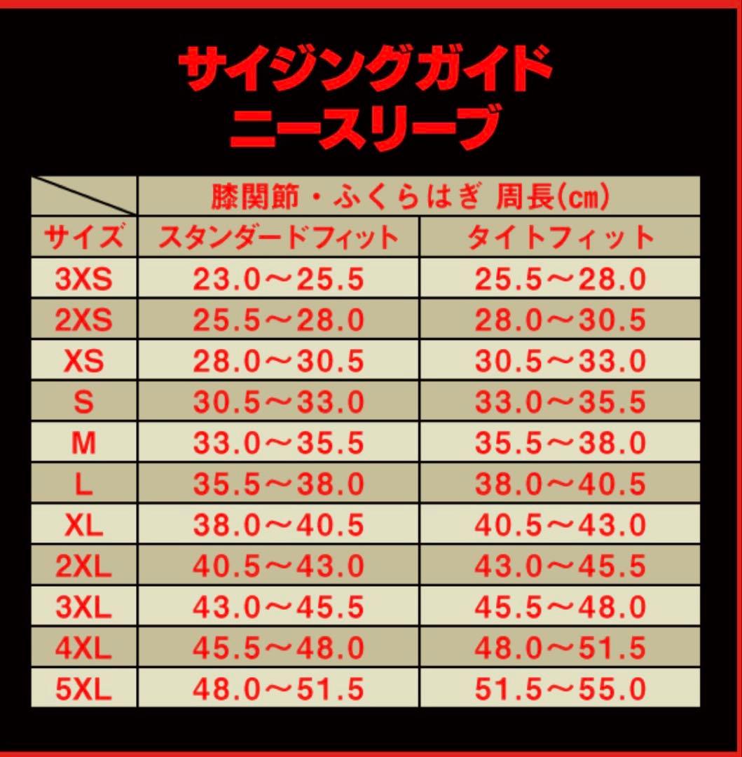 【わいるど】【新品未使用（試着のみ）】SBD ニースリーブ