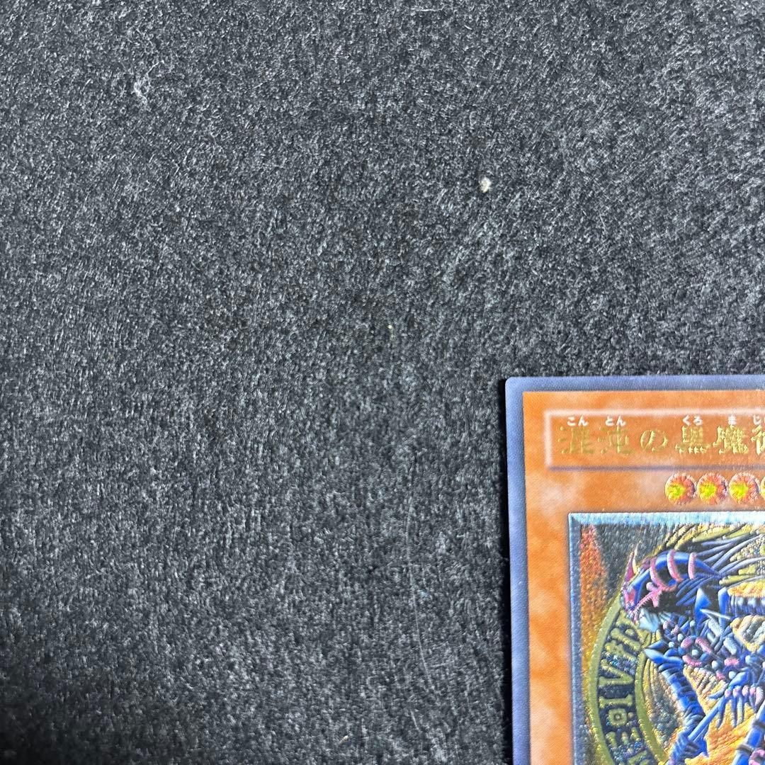 【極美品〜完美品】遊戯王　レリーフ　混沌の黒魔術師　厳選品　即日発送