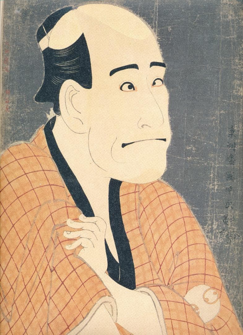 写楽歌麿二十四撰 額絵集