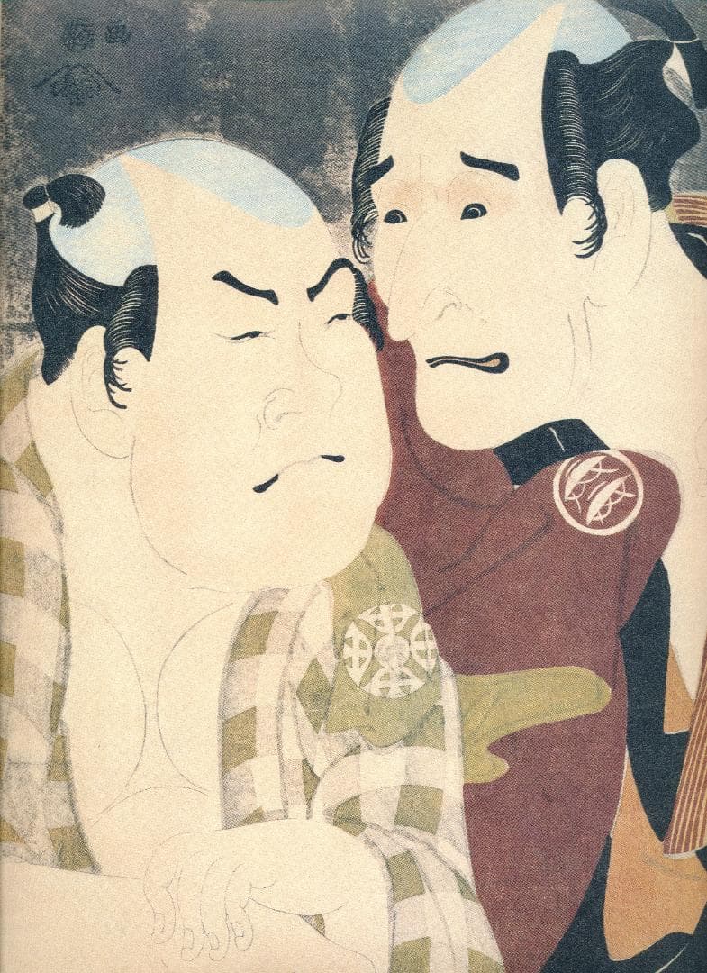 写楽歌麿二十四撰 額絵集