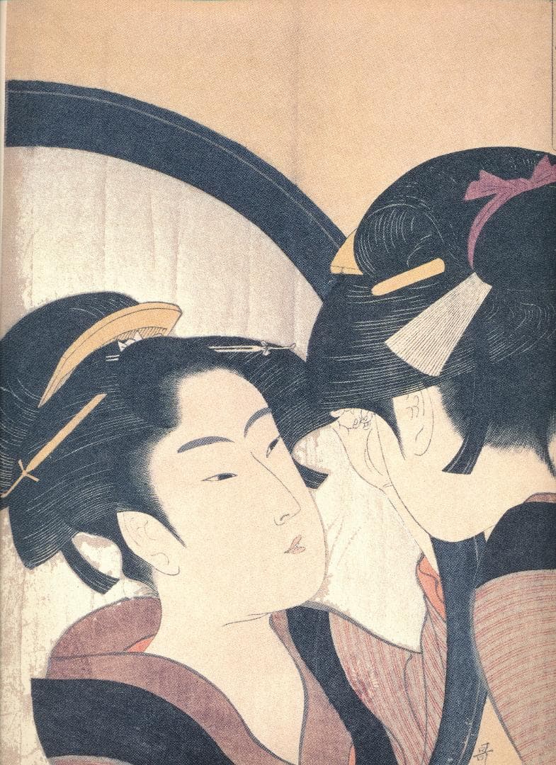 写楽歌麿二十四撰 額絵集