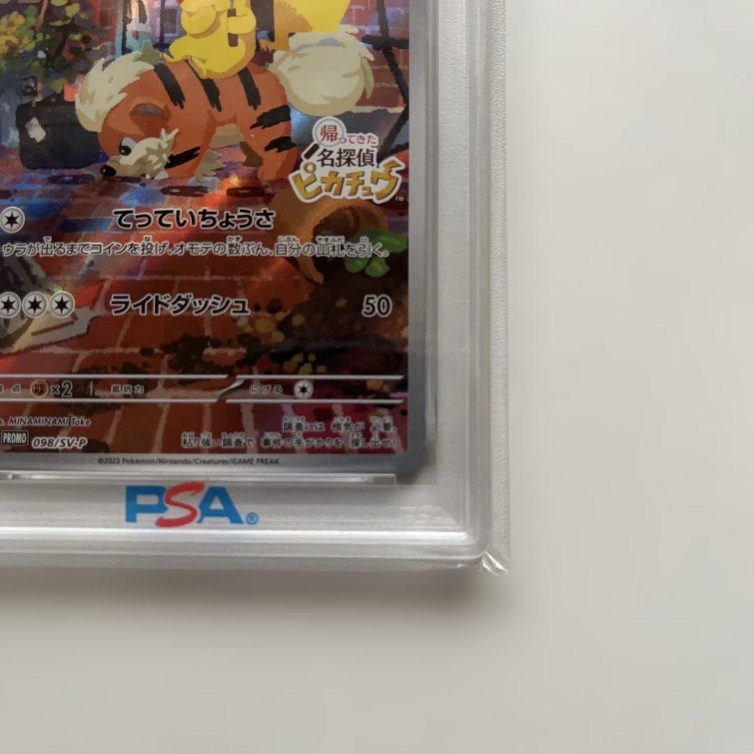 【PSA10】名探偵ピカチュウ プロモ　098/SV-P