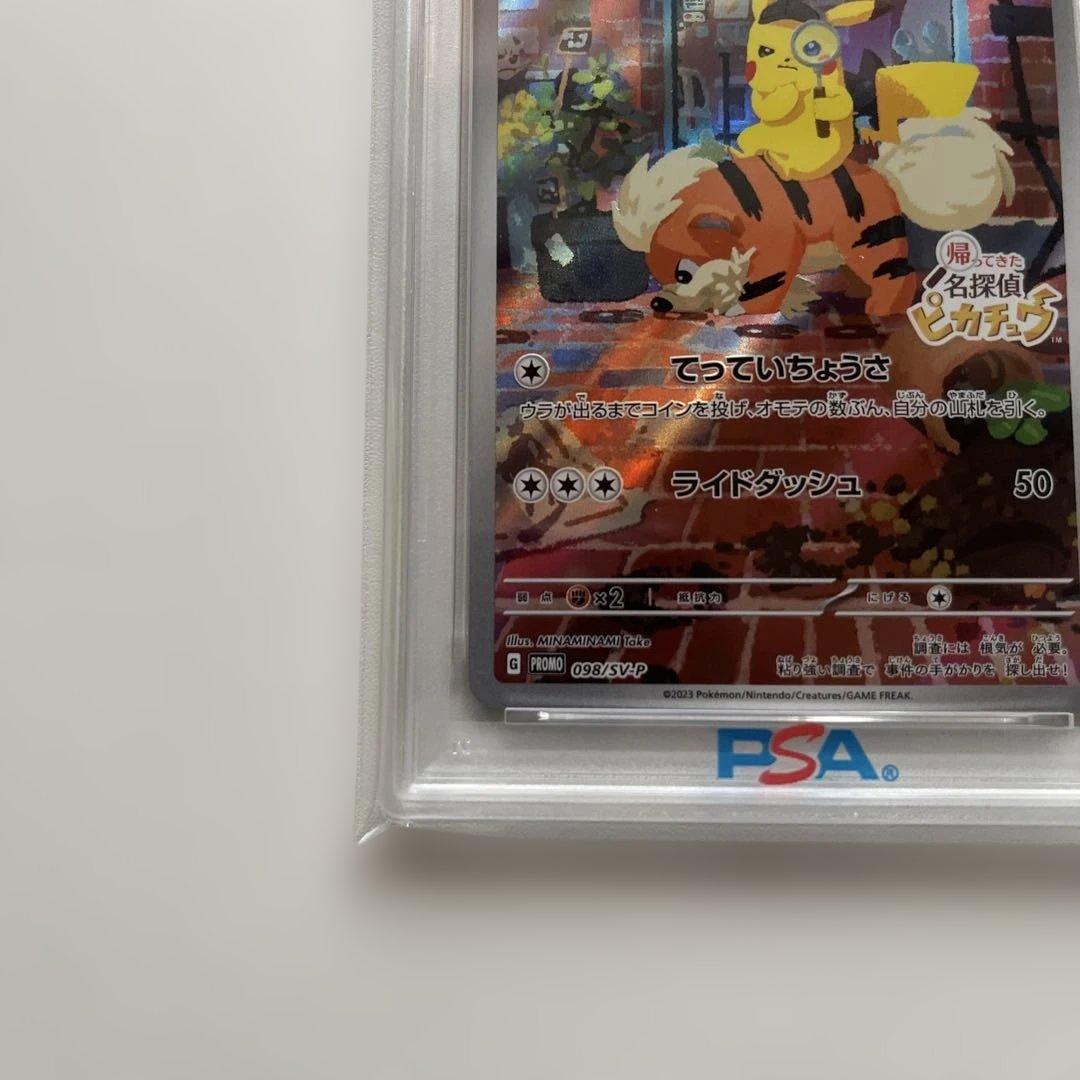 【PSA10】名探偵ピカチュウ プロモ　098/SV-P