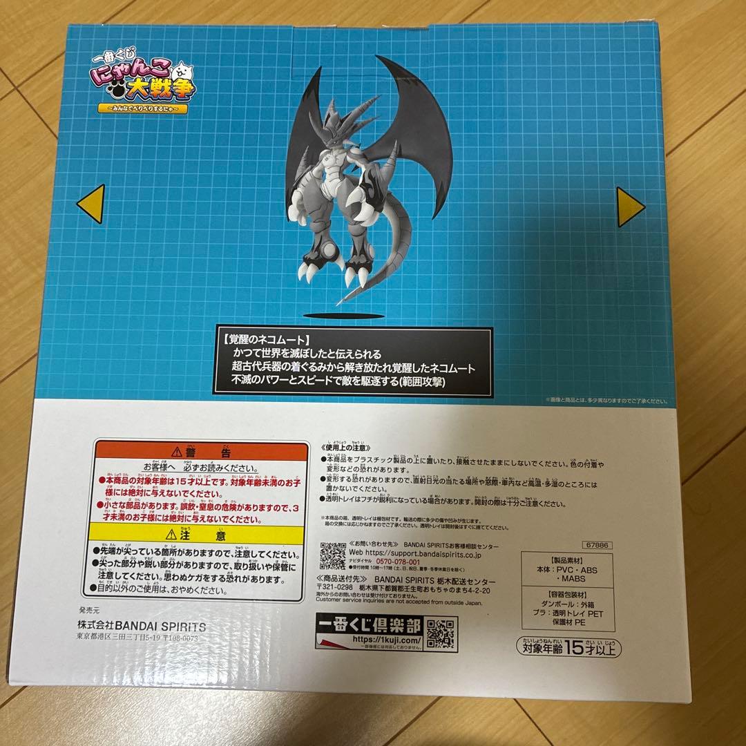 一番くじ　にゃんこ大戦争　A賞 覚醒のネコムート　フィギュア