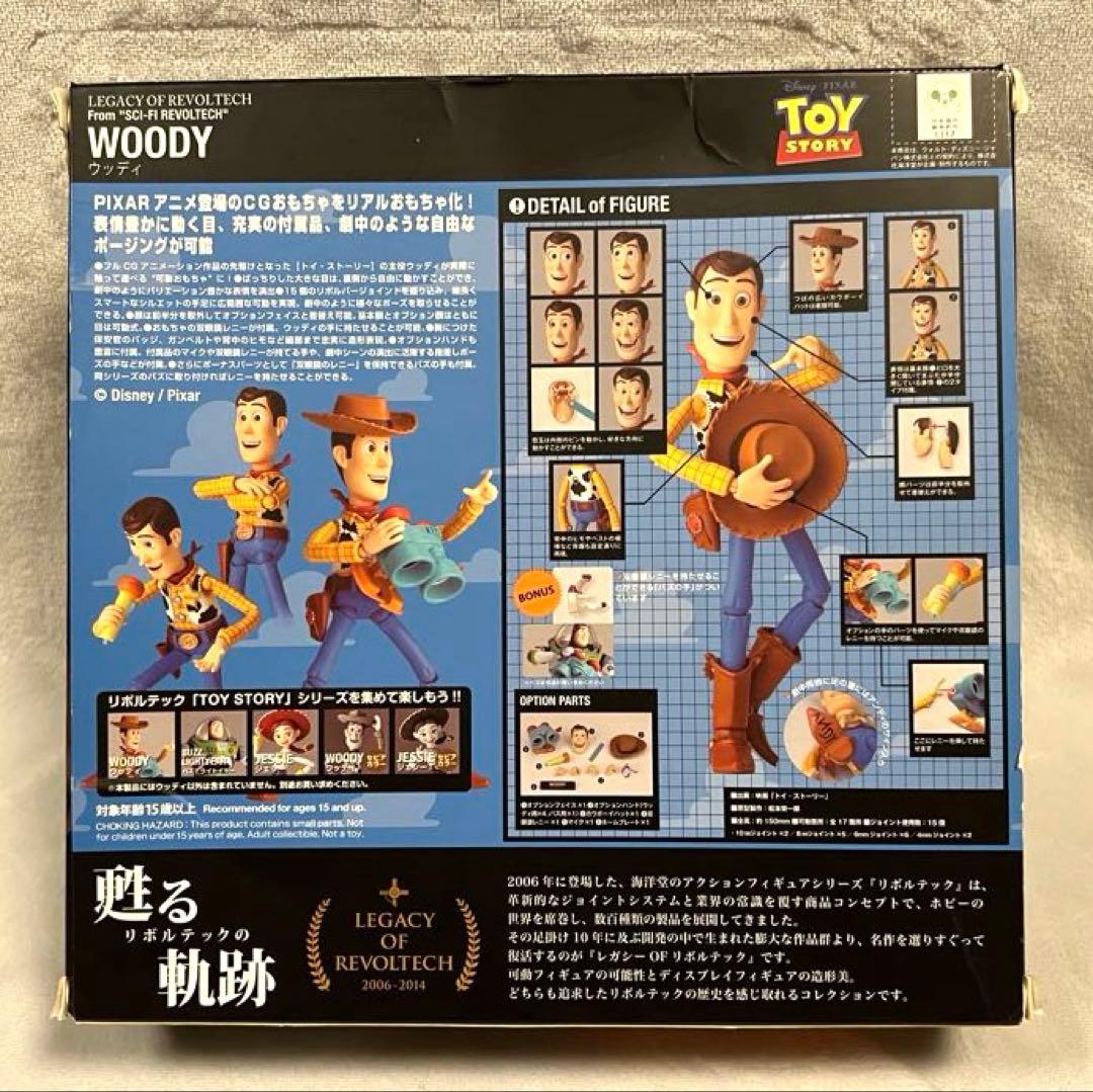 リボルテック ウッディ LR-045 海洋堂トイストーリーWoody未使用に近い