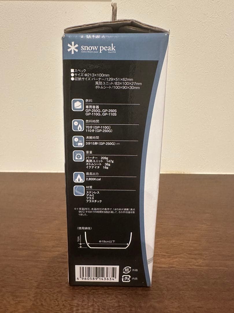  peak ヤエンストーブ　ナギ　 シングルバーナー　新品未使用