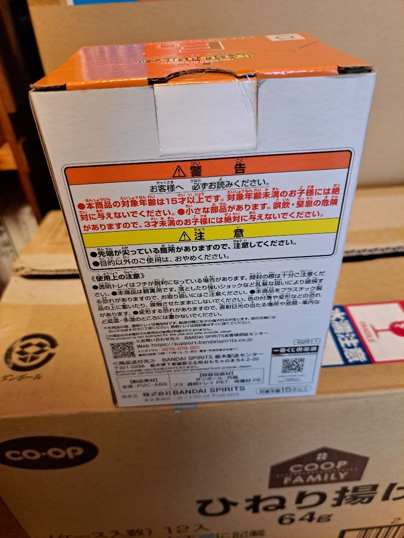 僕のヒーローアカデミア 一番くじ　二人のあこがれ E賞 爆豪勝己