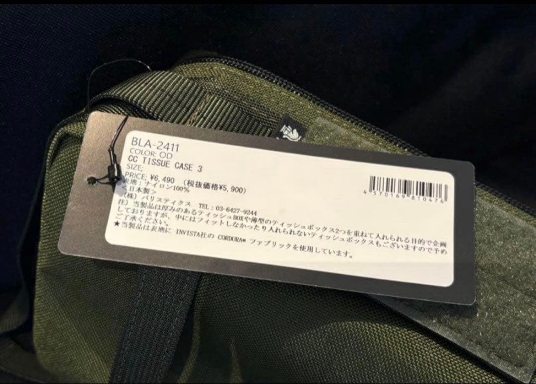TISSUECASE BALLISTICS バリスティクス カーキ