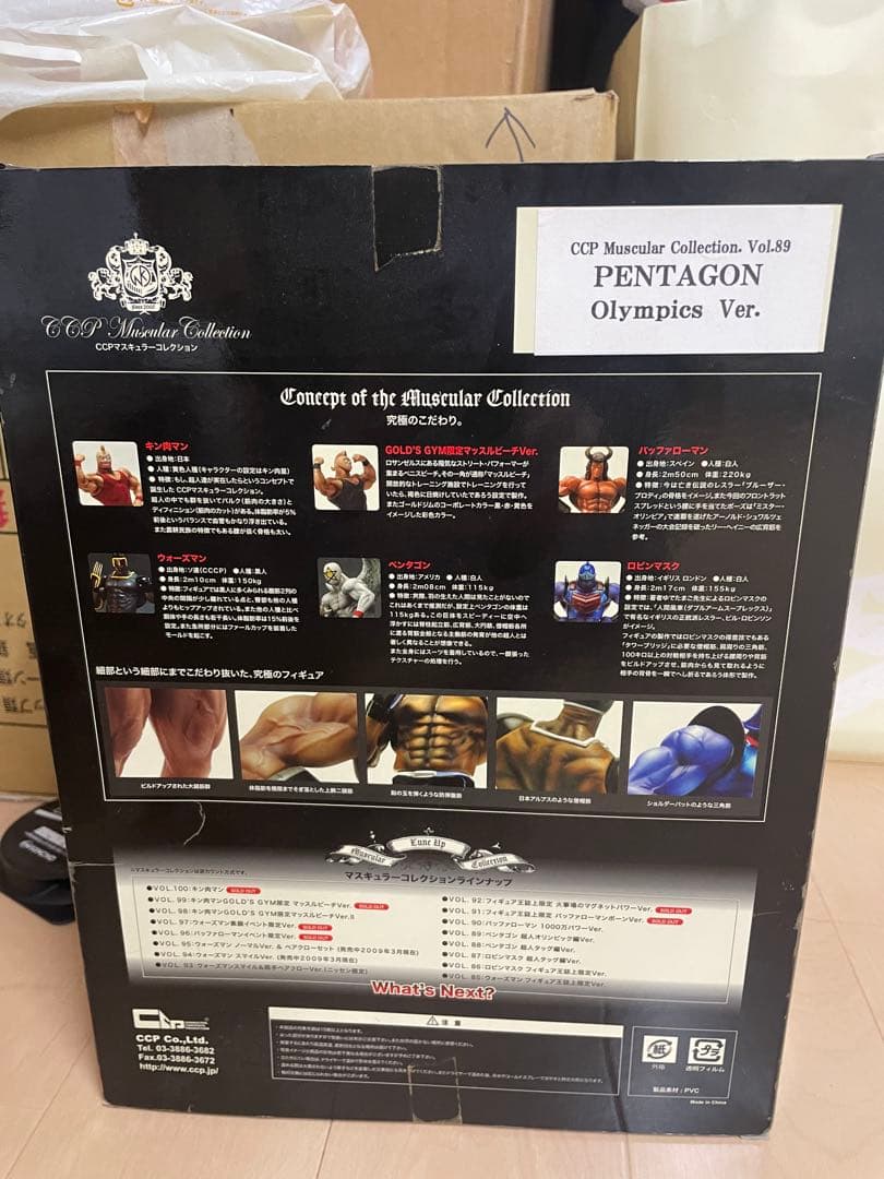 CCP Muscular Collection 限定フィギュア