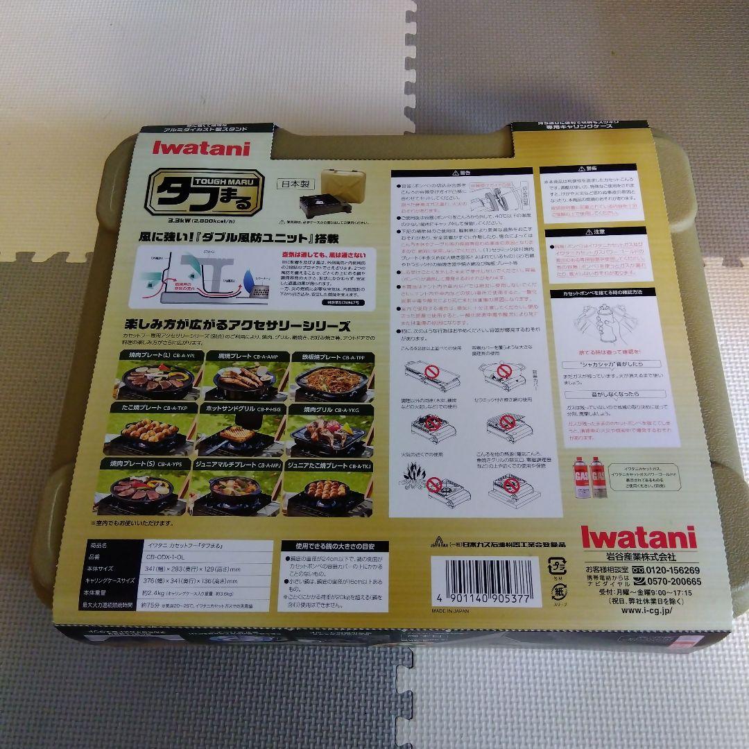 カセットコンロ イワタニ カセットフー タフまる CB-ODX-1-OL
