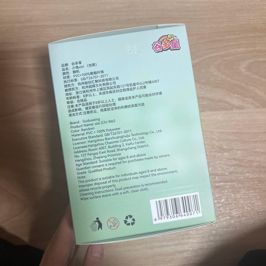 ぬいぐるみ　セット売り　逆愛　Revenged Love 田栩宁 梓渝