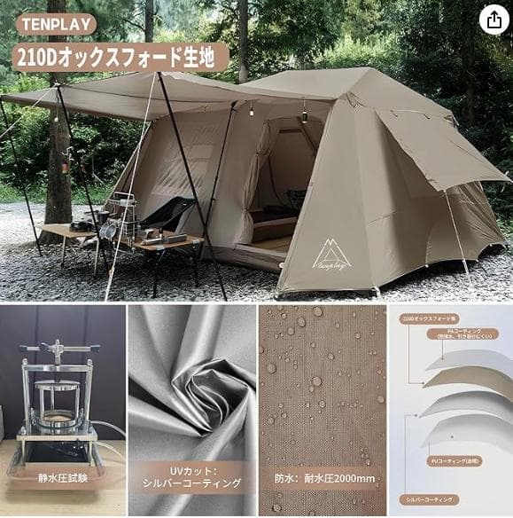 【訳ありUSED】シェルターテント ドームテント　4-6人用 幅350cm