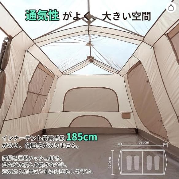 【訳ありUSED】シェルターテント ドームテント　4-6人用 幅350cm
