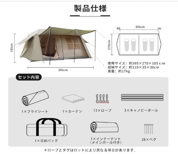 【訳ありUSED】シェルターテント ドームテント　4-6人用 幅350cm