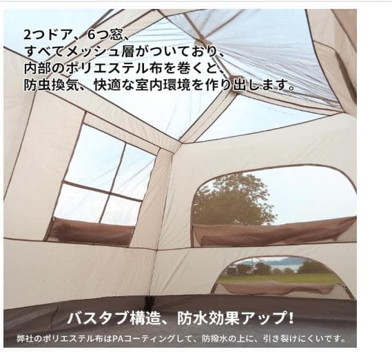 【訳ありUSED】シェルターテント ドームテント　4-6人用 幅350cm