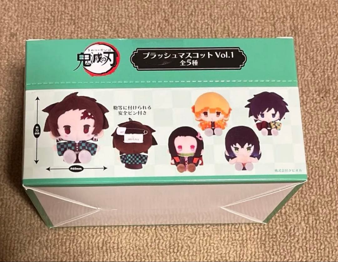 鬼滅の刃　プラッシュマスコットVol.1 box 全5種