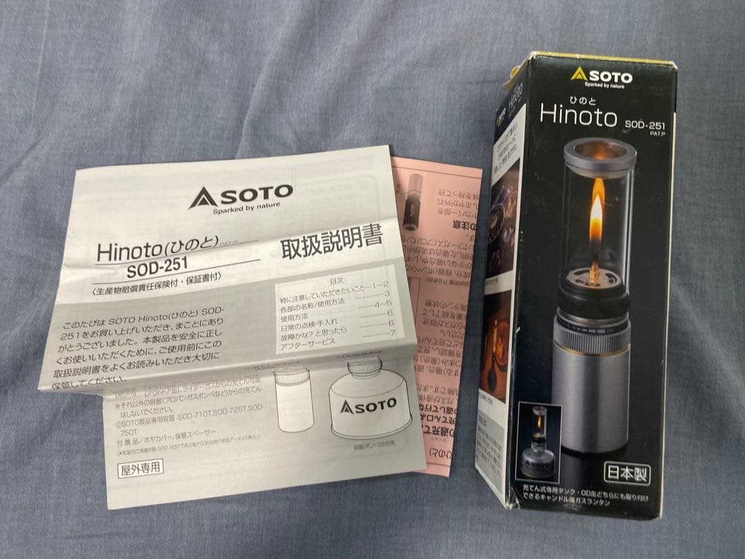 SOTO HINOTO（ヒノト） 調光機能付きランタン 収納ケース付き
