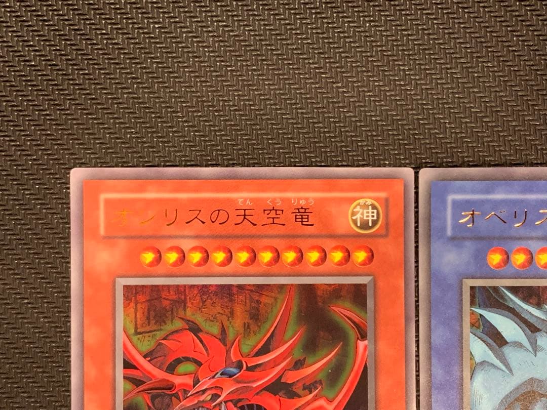 遊戯王 三幻神 ウルトラ 決闘王の記憶 3枚セット