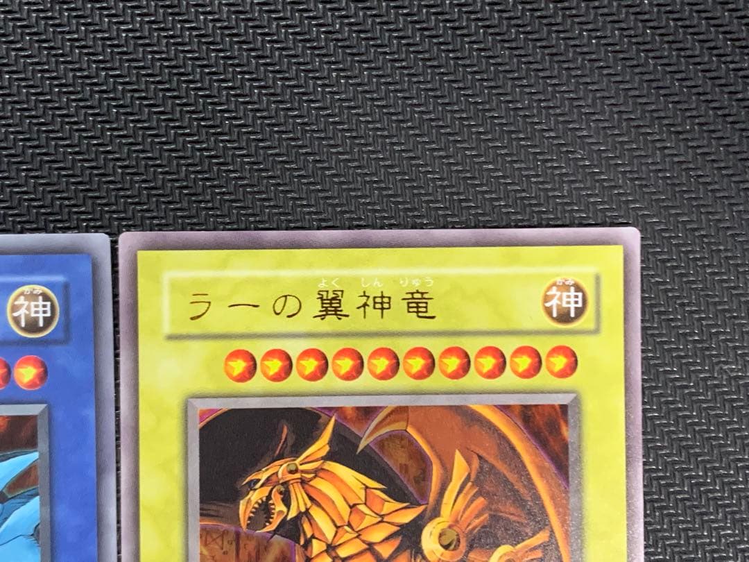遊戯王 三幻神 ウルトラ 決闘王の記憶 3枚セット