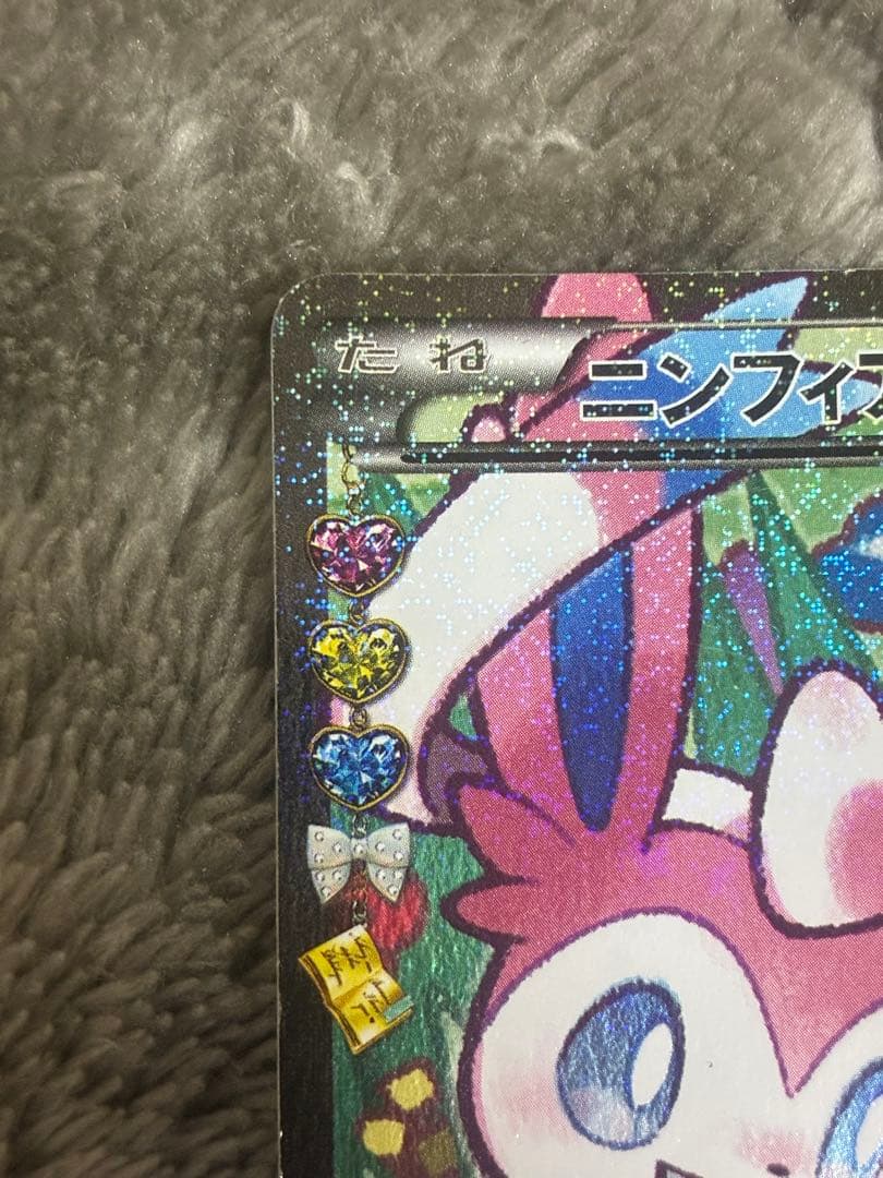 M*A様 ニンフィアEX RR CP3 ポケキュンコレクション 026/032