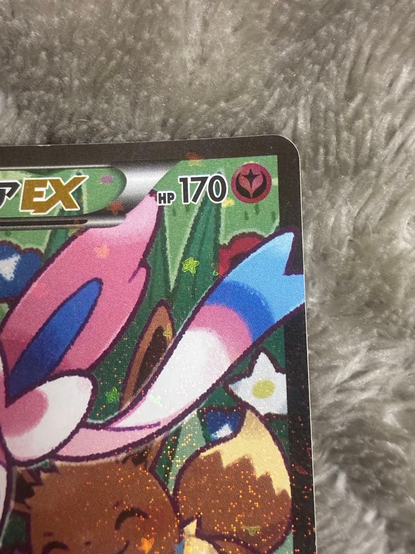 M*A様 ニンフィアEX RR CP3 ポケキュンコレクション 026/032