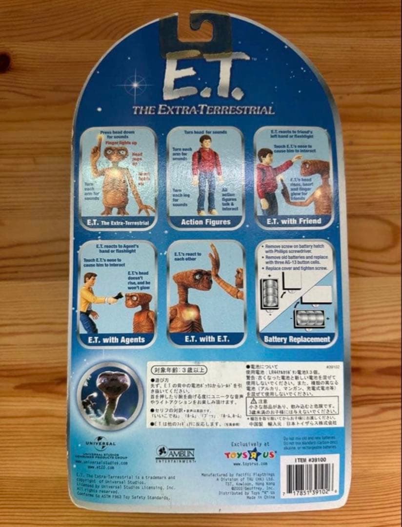 ★【未開封】E.T. フィギュア　トイザらス限定品 ビンテージ まとめ売り