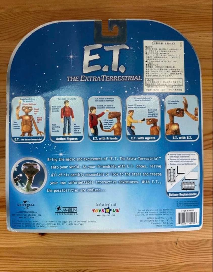 ★【未開封】E.T. フィギュア　トイザらス限定品 ビンテージ まとめ売り