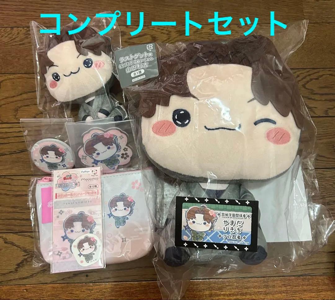 桜もちぴこ山田利吉セット