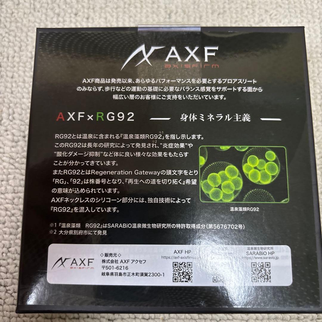 アクセフベルガード　シリコンネックレス　新品未使用