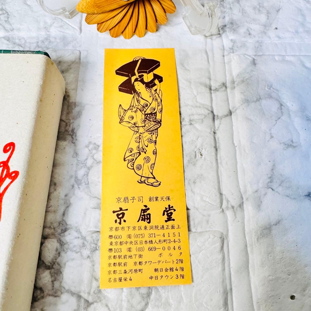 【新品】京扇堂 舞扇子 金銀ストライプ 緑花模様 京都老舗 箱・説明書付 ✨