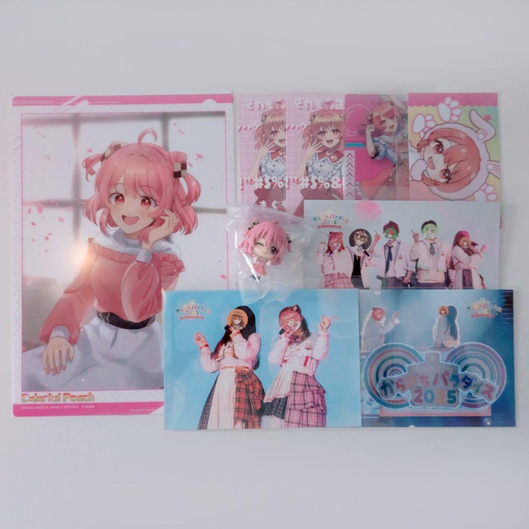 カラフルピーチ からぴち まとめ売り